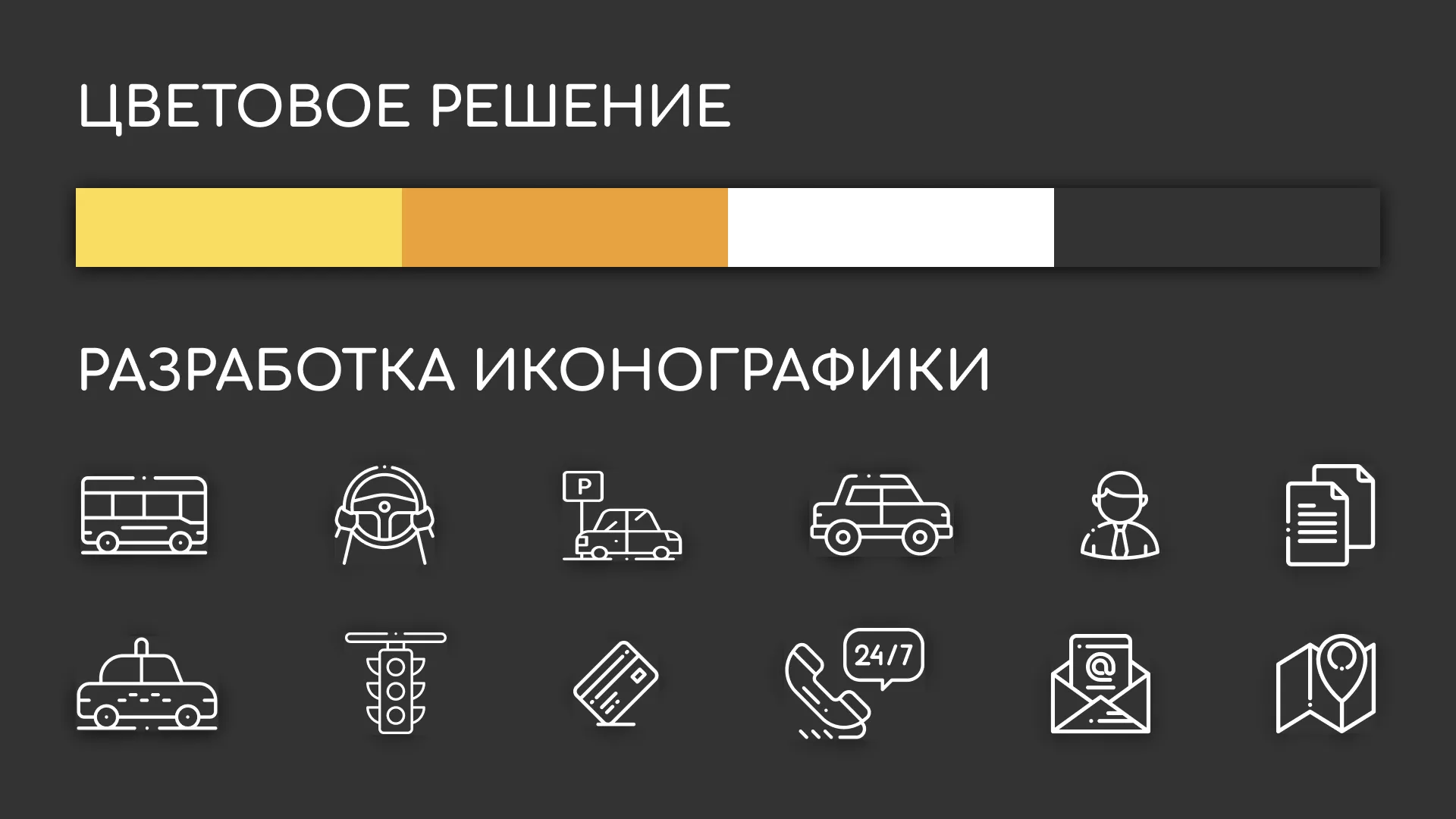 Разработка сайта службы «Городского такси» в Нововоронеже