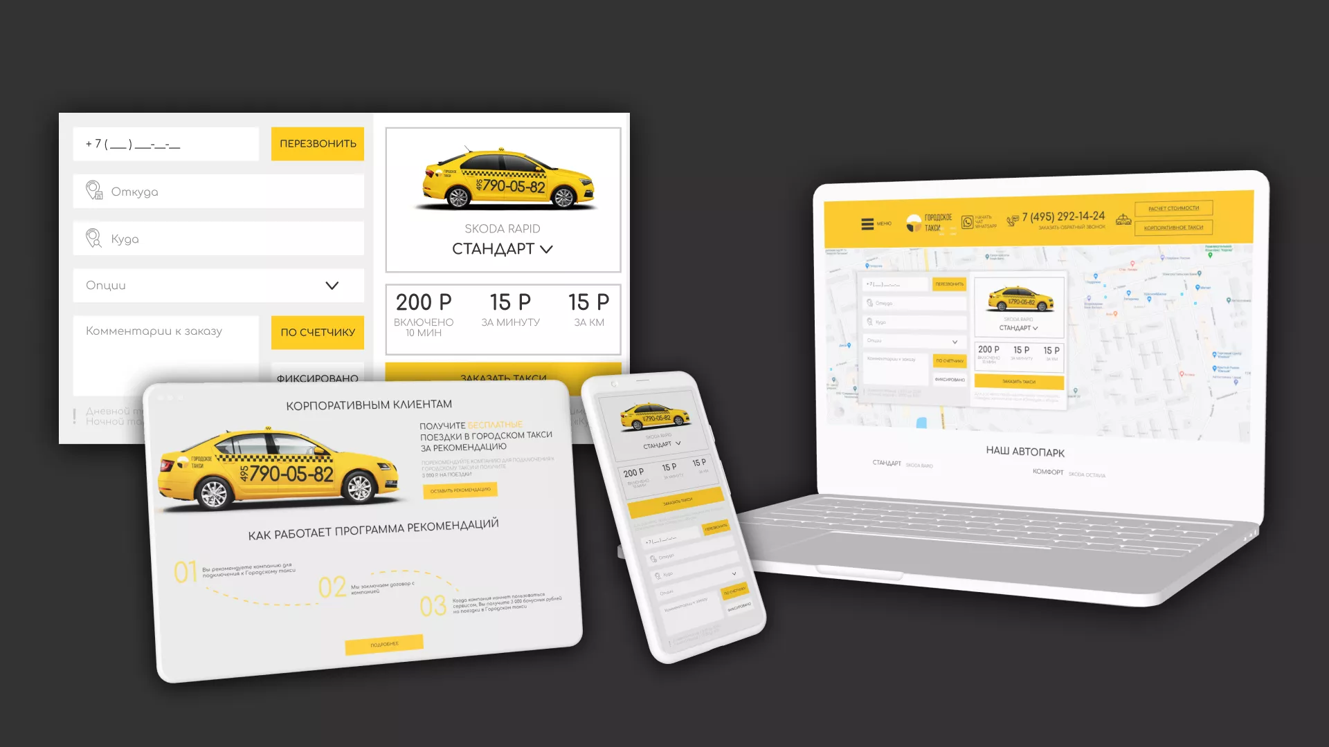 Разработка сайта службы «Городского такси» в Нововоронеже