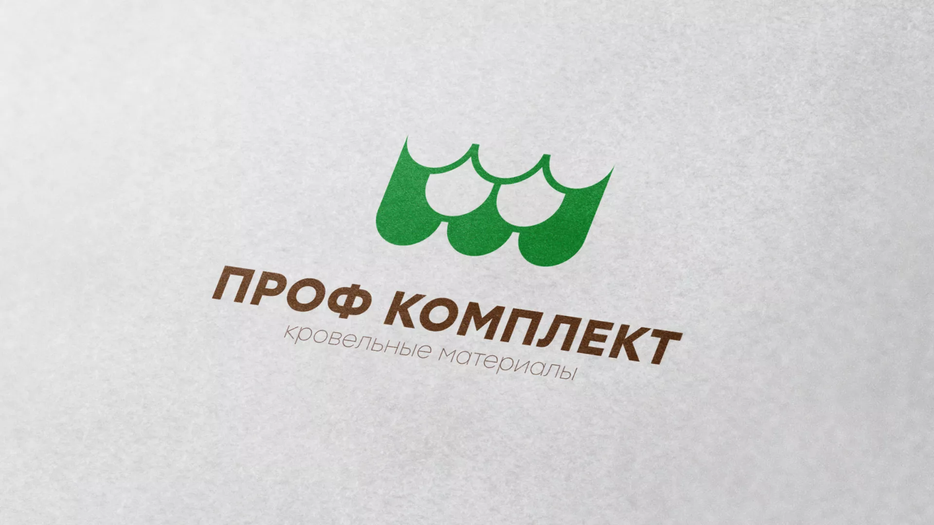Создание логотипа компании «Проф Комплект» в Нововоронеже