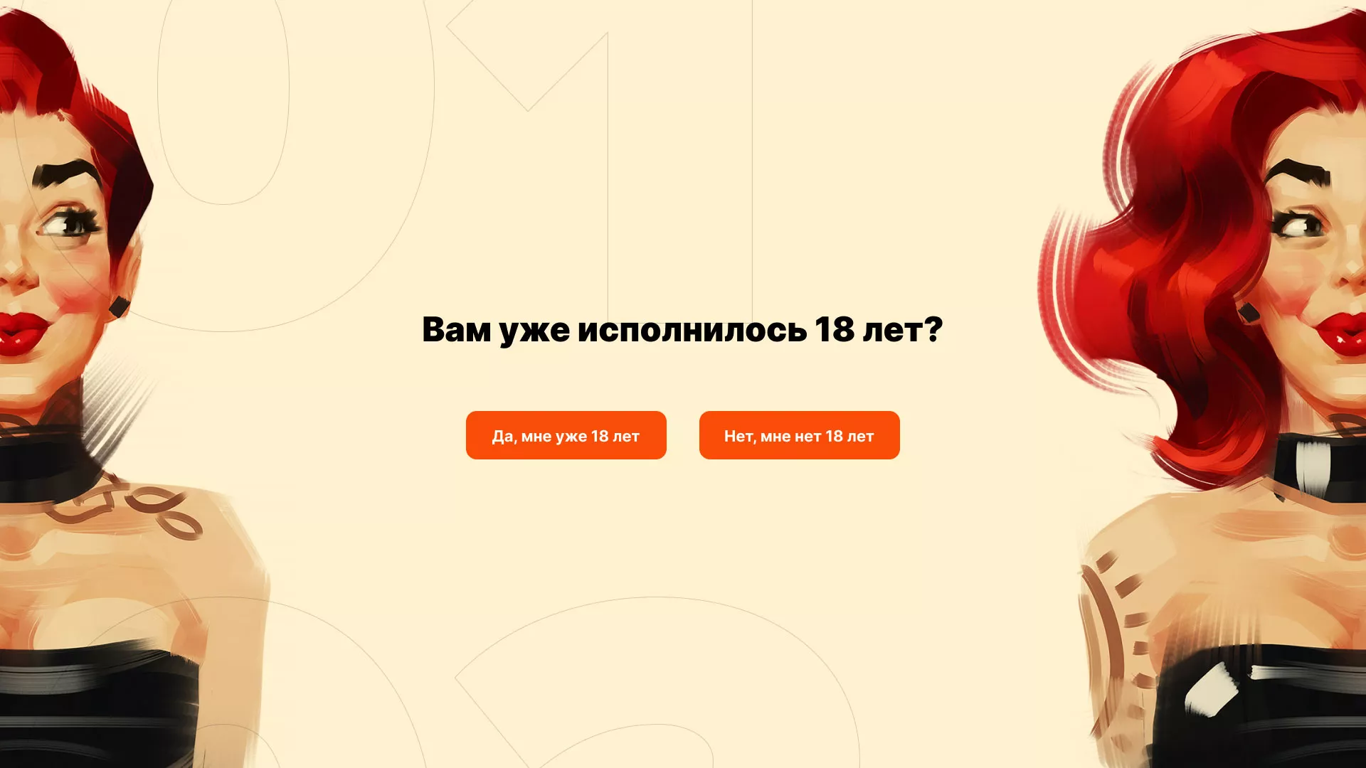 Создание интернет-магазина «Главсексмаг» в Нововоронеже