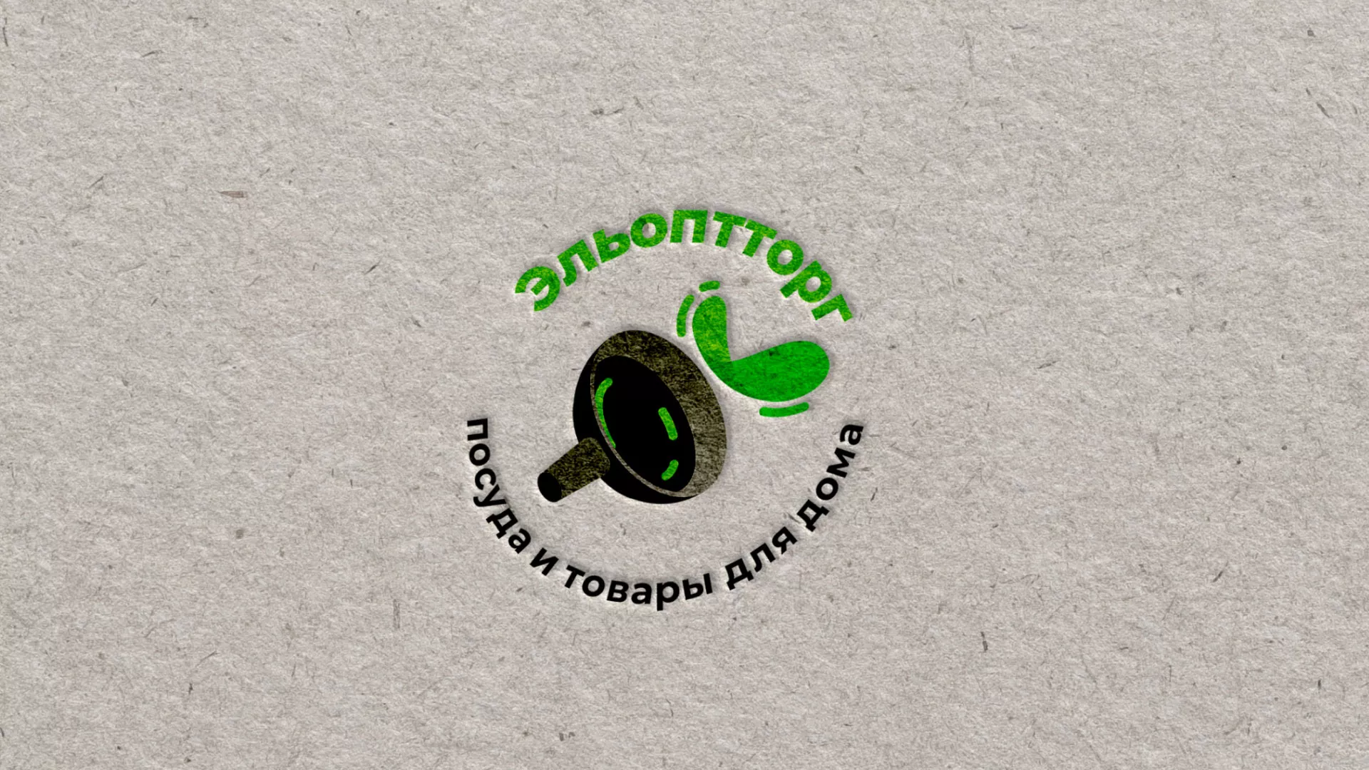 Разработка логотипа для компании по продаже посуды и товаров для дома в Нововоронеже