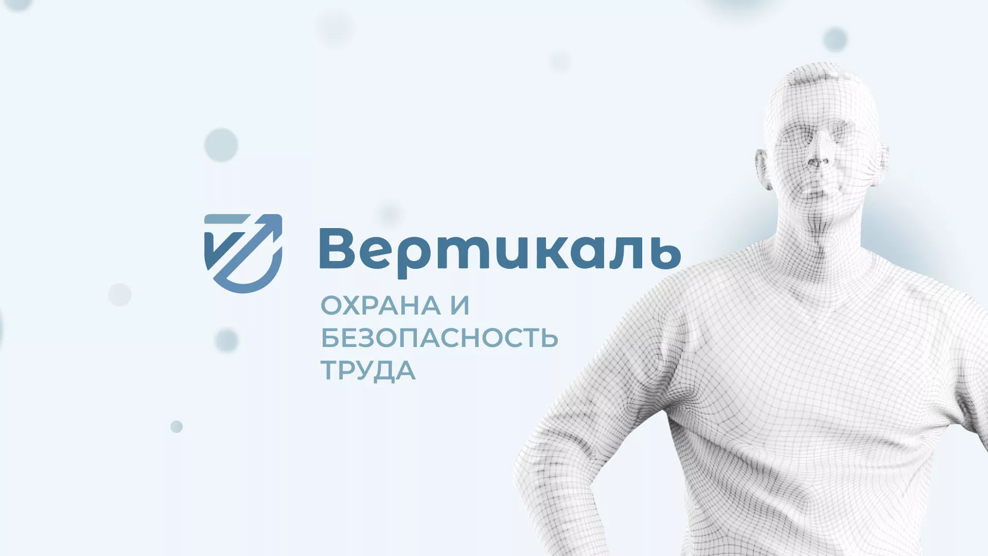 Создание сайта учебного центра «Вертикаль» в Нововоронеже