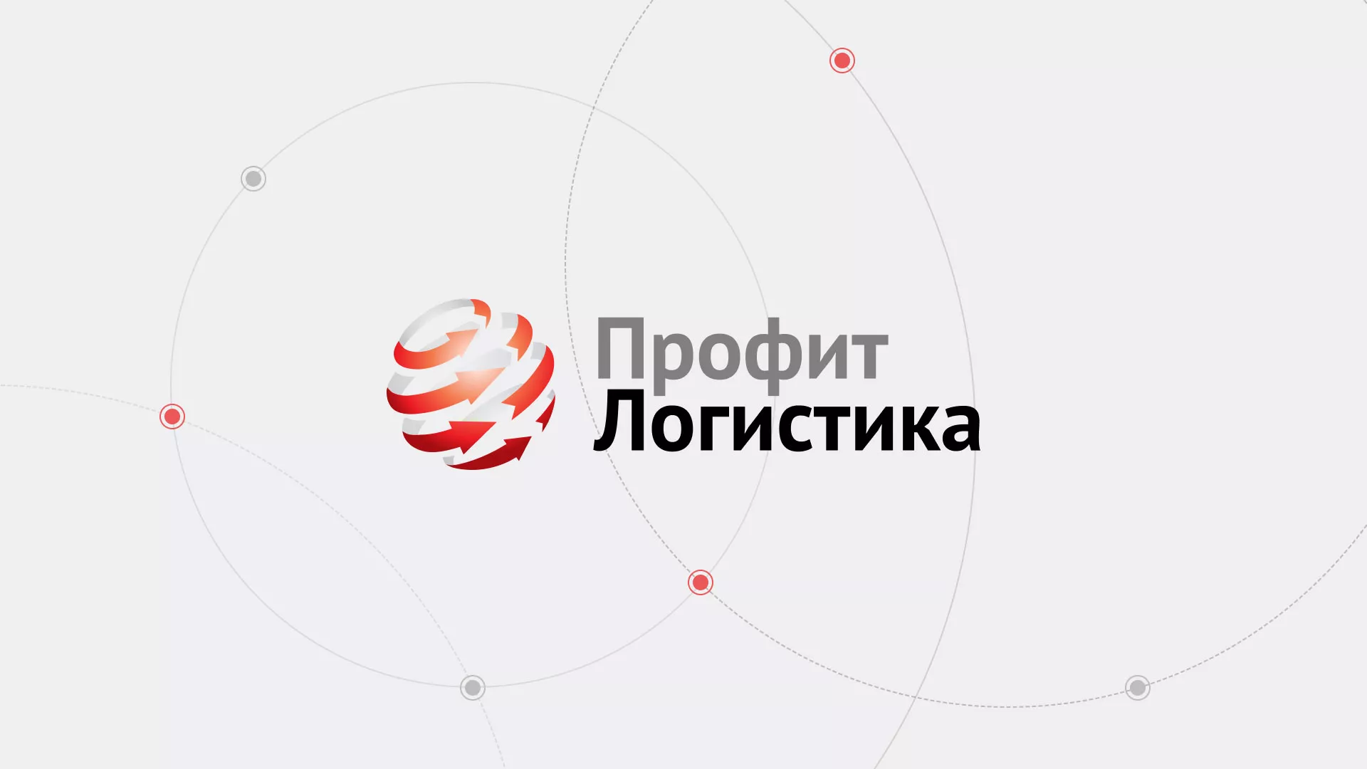 Разработка сайта экспедиционной компании в Нововоронеже
