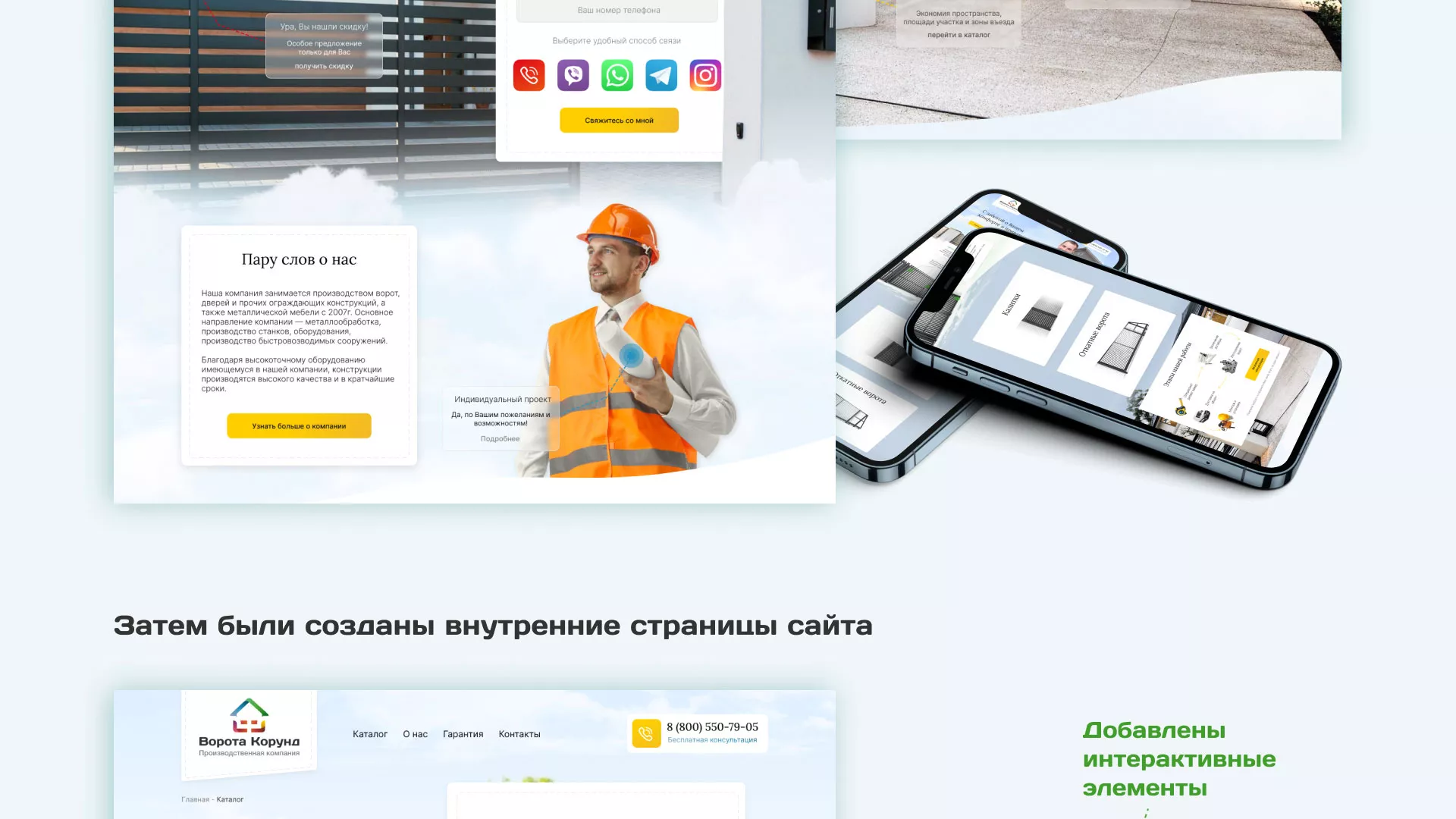 Разработка сайта производственной компании «Корунд» в Нововоронеже