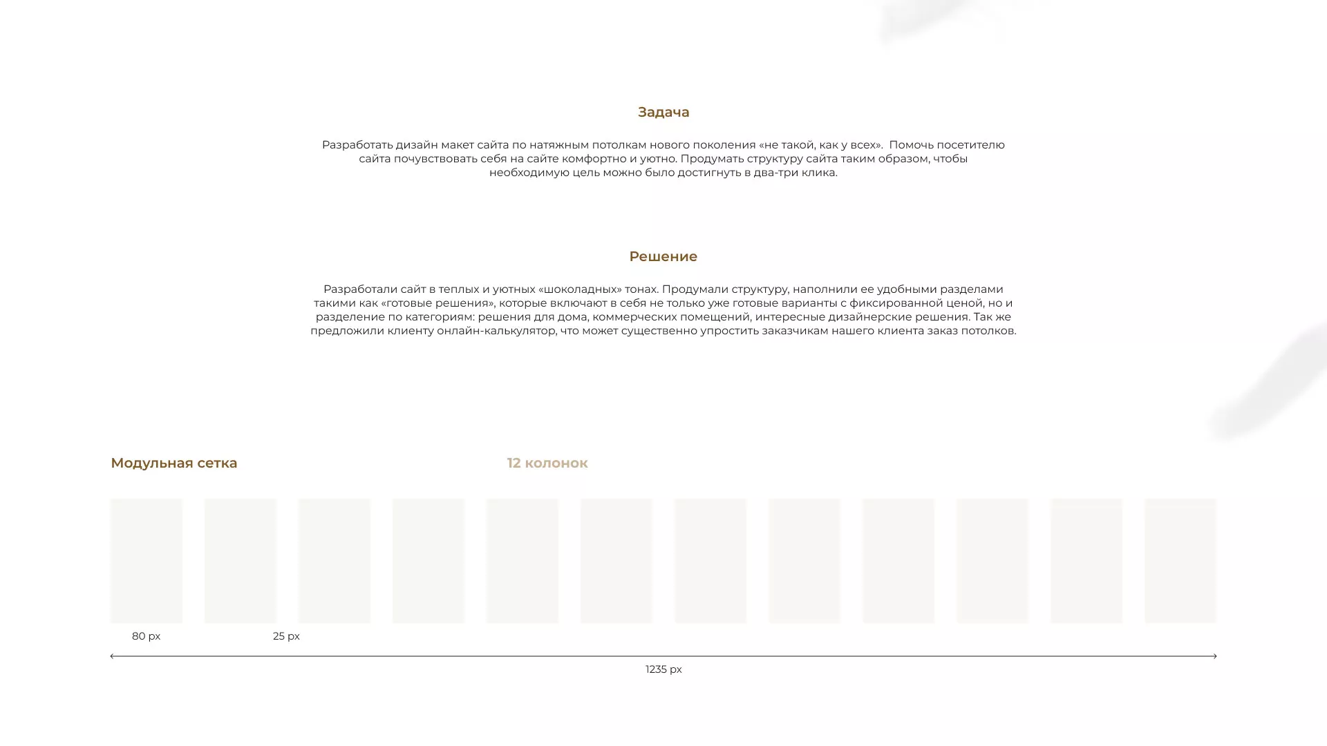 Разработка сайта в Нововоронеже для компании «ODIN GROUP» по установке натяжных потолков