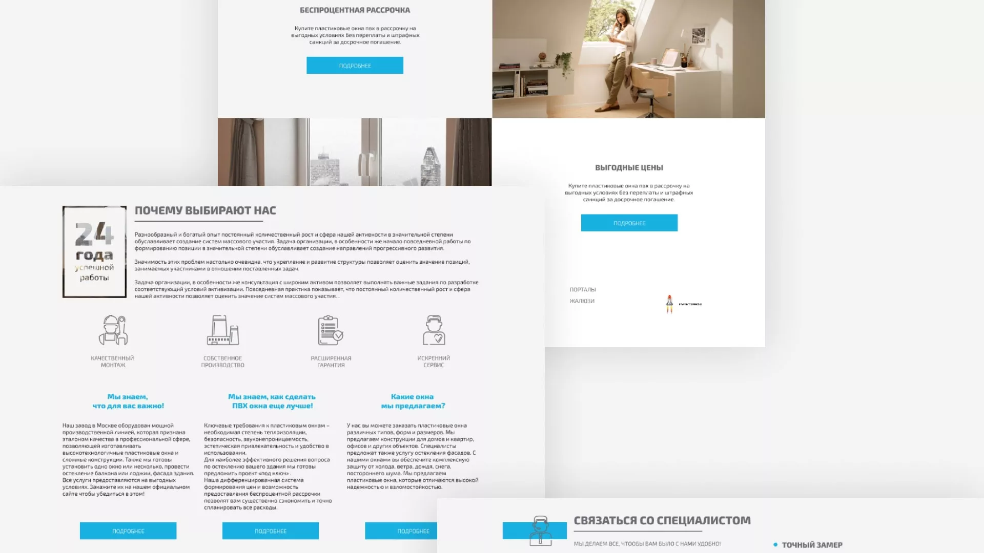 Создание сайта компании «ДОМКОМ» в Нововоронеже