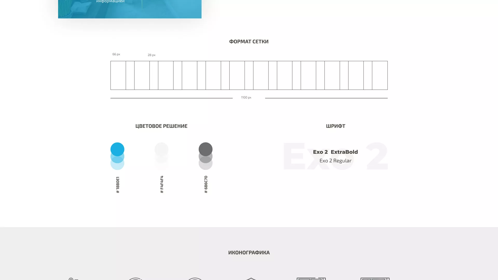 Создание сайта компании «ДОМКОМ» в Нововоронеже