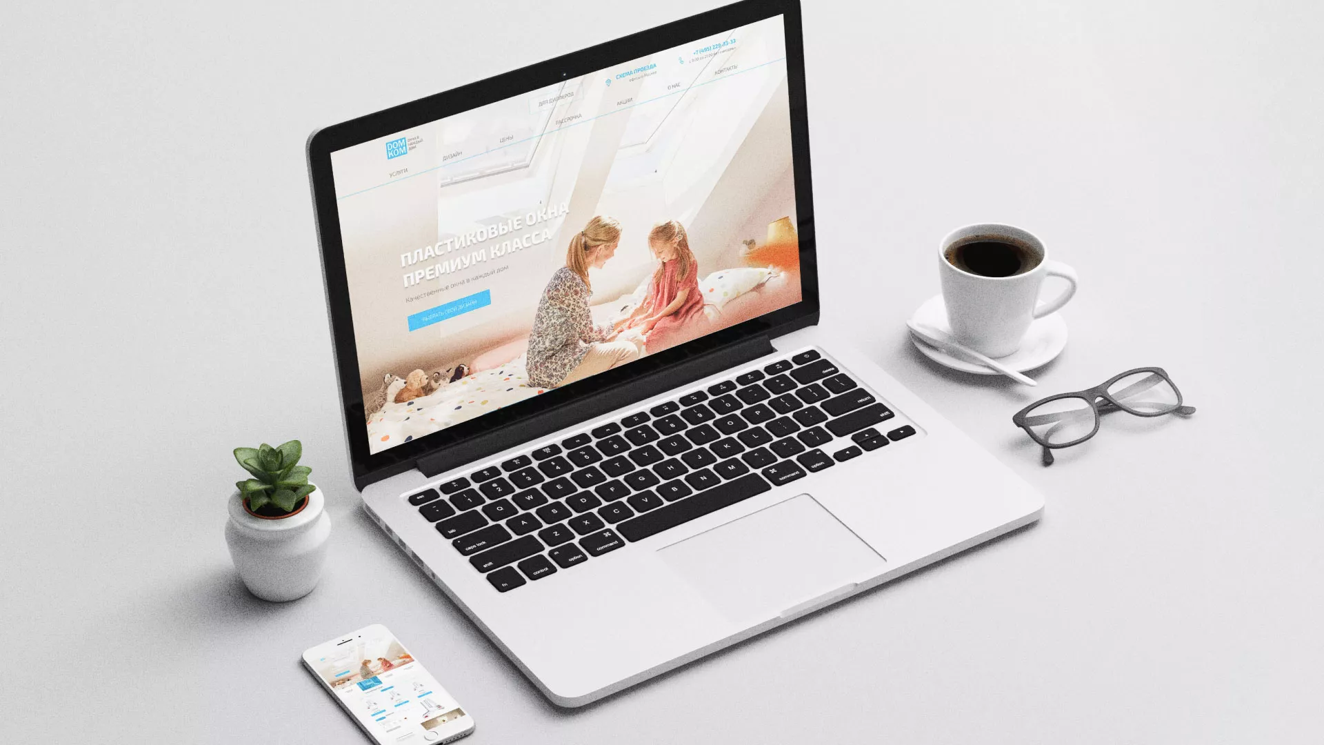 Создание сайта компании «ДОМКОМ» в Нововоронеже