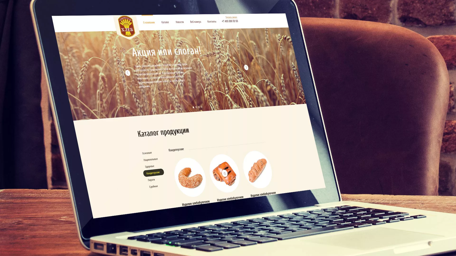 Создание сайта для хлебзавода в Нововоронеже
