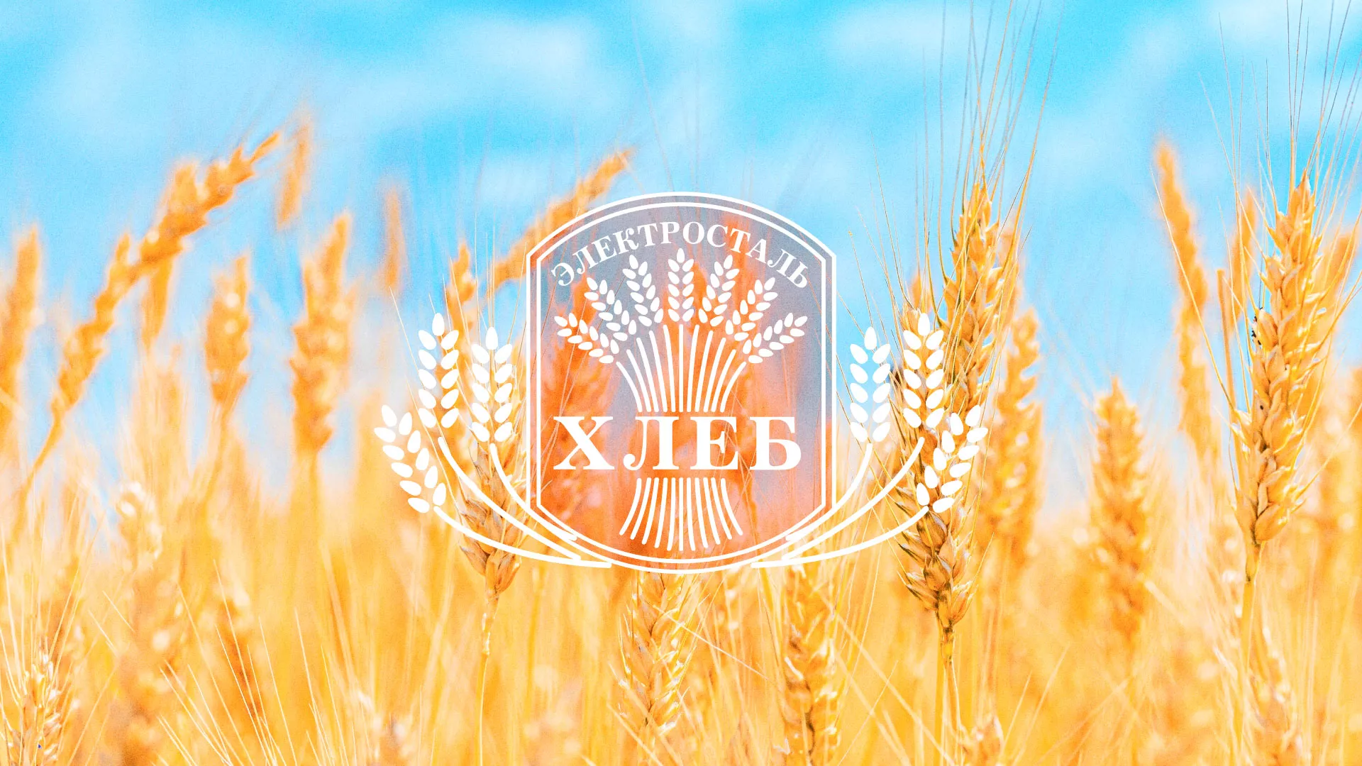 Создание сайта для хлебзавода в Нововоронеже