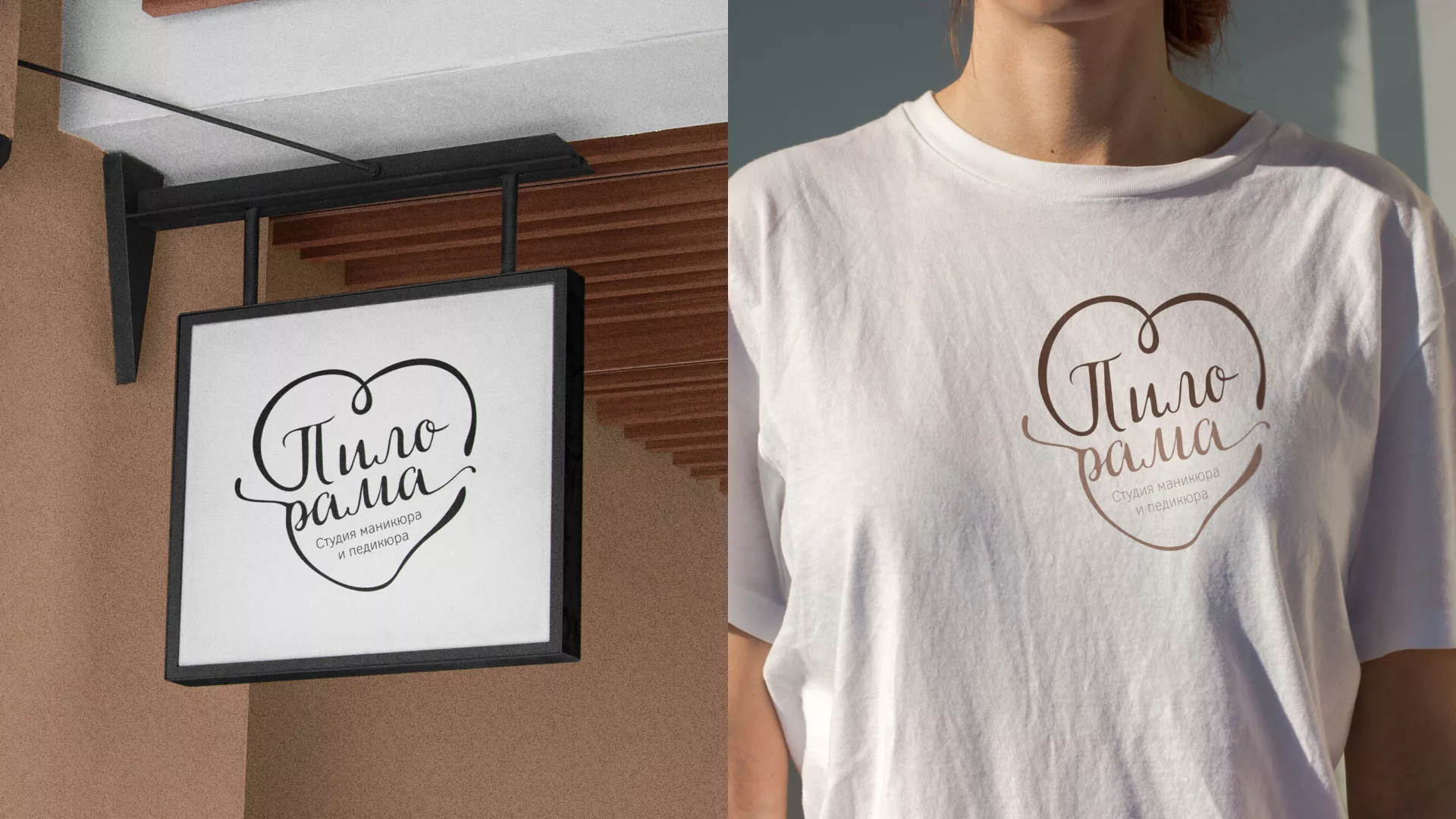 Разработка логотипа студии маникюра и педикюра «Пилорама» в Нововоронеже
