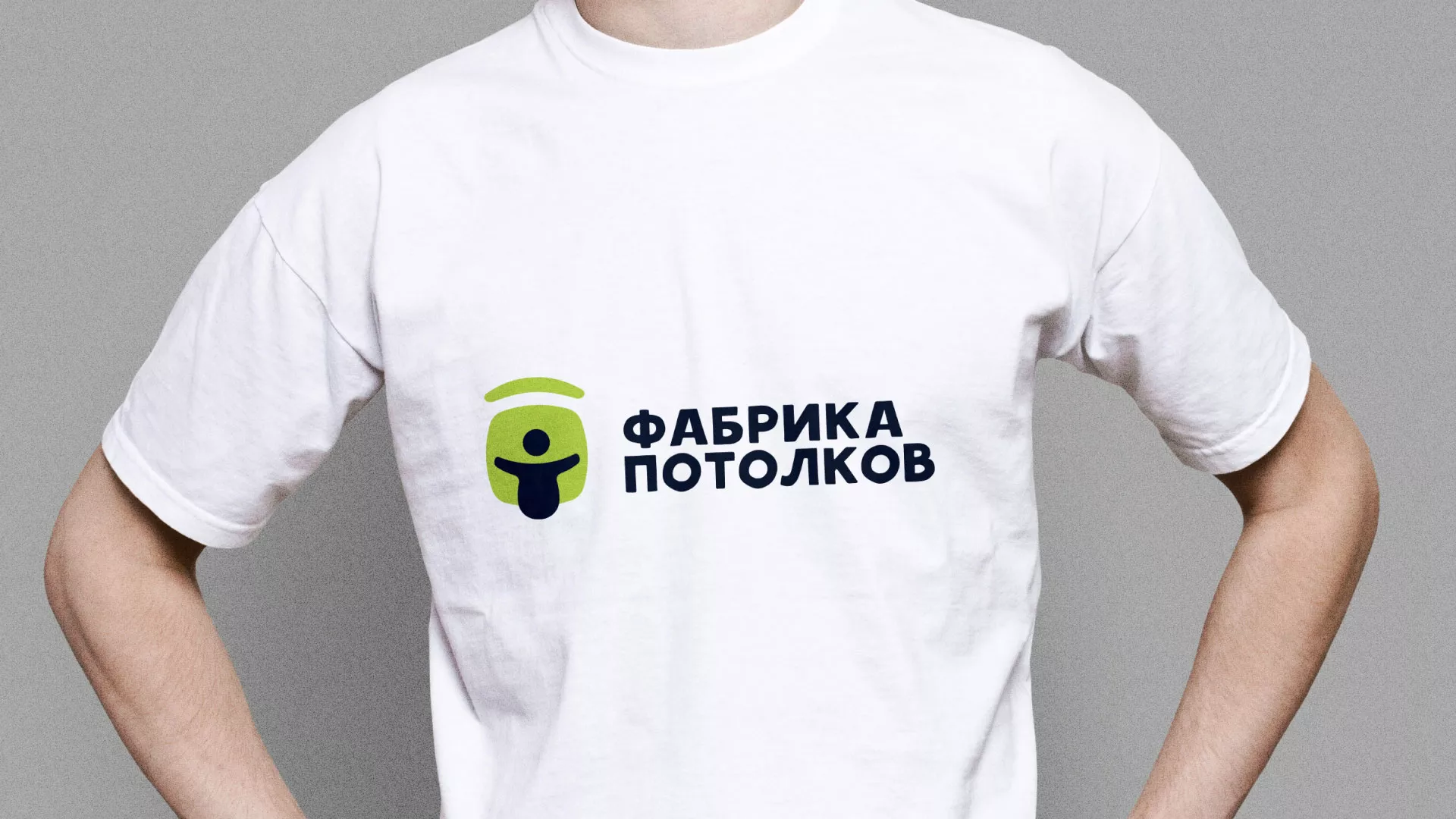 Разработка фирменного стиля для фабрики натяжных потолков в Нововоронеже