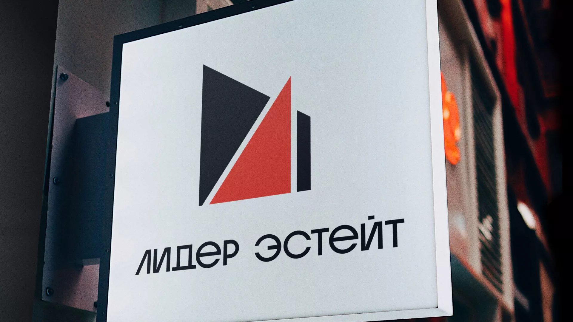 Сделали логотип для агентства недвижимости «Лидер Эстейт» в Нововоронеже